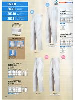 2023 年間物「XEBEC」のカタログ224ページ(xebc2013w224)