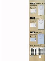 15232 長袖形態安定ドレスシャツのカタログページ(xebc2013w246)