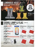 18724 XEBEC ジーベックの信号灯ホルダー【ユニフォームのユニフィス】