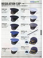 18521 制帽カバー･メッシュのカタログページ(xebc2013w259)