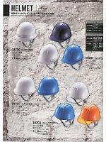 18701 ヘルメットMPタイプのカタログページ(xebc2013w260)