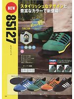 85127 安全靴(セーフティーシューズ)のカタログページ(xebc2013w266)