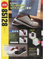 85128 安全靴(セーフティーシューズ)のカタログページ(xebc2013w267)