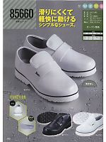 85660 厨房シューズのカタログページ(xebc2013w300)