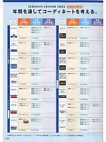 ユニフォーム xebc2013w318