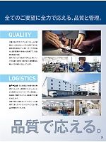 ユニフォーム xebc2017s021