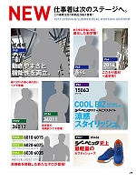 ユニフォーム xebc2017s029