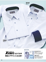 ユニフォーム xebc2017s032