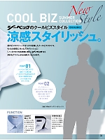 ユニフォーム xebc2017s033