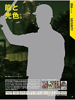 ユニフォーム xebc2017s039