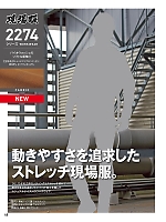 ユニフォーム xebc2017s048