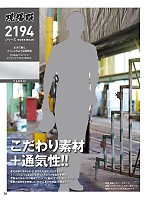 ユニフォーム xebc2017s056