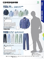 2025 春夏物「XEBEC」のカタログ69ページ(xebc2017s069)