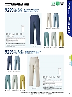 2025 春夏物「XEBEC」のカタログ77ページ(xebc2017s077)