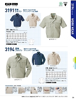 2025 春夏物「XEBEC」のカタログ79ページ(xebc2017s079)