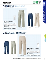 2025 春夏物「XEBEC」のカタログ81ページ(xebc2017s081)