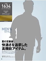 ユニフォーム xebc2017s082