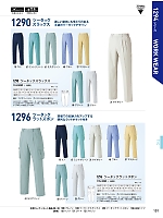 2025 春夏物「XEBEC」のカタログ101ページ(xebc2017s101)