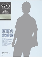 ユニフォーム xebc2017s102