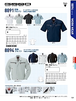 2025 春夏物「XEBEC」のカタログ109ページ(xebc2017s109)
