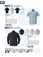 2025 年間物「XEBEC」のカタログ110ページ(xebc2017s110)