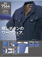 ユニフォーム xebc2017s120