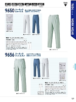 2025 春夏物「XEBEC」のカタログ127ページ(xebc2017s127)