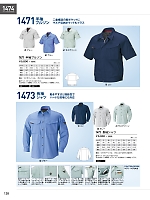 2025 年間物「XEBEC」のカタログ138ページ(xebc2017s138)