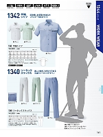 2025 春夏物「XEBEC」のカタログ141ページ(xebc2017s141)