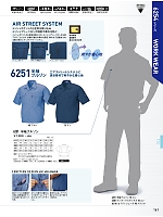 2025 春夏物「XEBEC」のカタログ161ページ(xebc2017s161)