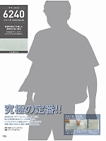 ユニフォーム xebc2017s170