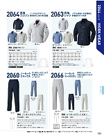 2063 長袖シャツのカタログページ(xebc2017s183)
