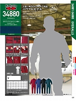 34880 続服のカタログページ(xebc2017s197)