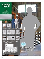 2025 春夏物「XEBEC」のカタログ198ページ(xebc2017s198)