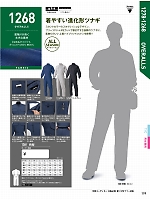 2025 年間物「XEBEC」のカタログ199ページ(xebc2017s199)