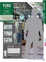 2025 春夏物「XEBEC」のカタログ201ページ(xebc2017s201)