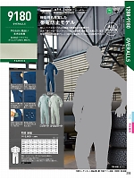 2025 年間物「XEBEC」のカタログ205ページ(xebc2017s205)