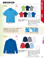 2025 年間物「XEBEC」のカタログ213ページ(xebc2017s213)