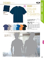 2017 年間物「XEBEC」のカタログ233ページ(xebc2017s233)