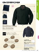 ユニフォーム xebc2017s247