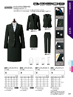 40017 スカート(事務服)のカタログページ(xebc2017s269)