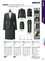 40024 パンツ(事務服)のカタログページ(xebc2017s275)