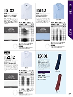 15142 長袖ドレスシャツのカタログページ(xebc2017s279)