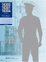 ユニフォーム xebc2017s284