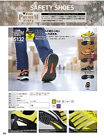 85132 安全靴(セーフティーシューズ)のカタログページ(xebc2017s308)