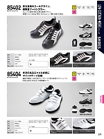 2025 年間物「XEBEC」のカタログ329ページ(xebc2017s329)