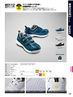 2025 年間物「XEBEC」のカタログ335ページ(xebc2017s335)