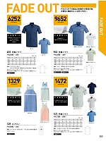 9652 半袖シャツのカタログページ(xebc2017s355)