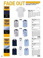 15161 長袖ニットシャツ(16廃番)のカタログページ(xebc2017s356)