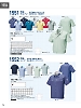 ユニフォーム 1551